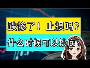 Pltr财报暴跌，引起美股高估值担忧，加流动性枯竭导致爆跌，是否可抄底？ #美股 #A股 #港股 #nvda #tsla #aapl #eth #btc #axti #slnh #rani