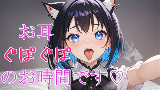 ぐぽぐぽ♡（Schlurping Your Ears・Tongue Sounds）