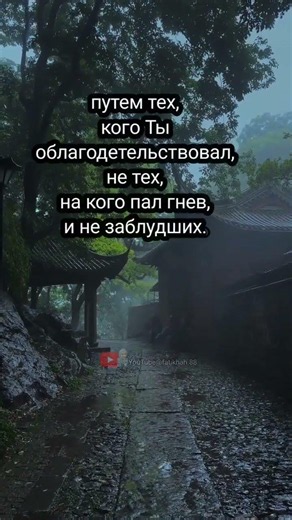 Сура Аль-Фатиха с русским переводом#Коран #АльФатиха #Ислам #Сура #Мусульмане