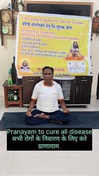 #pranayam#pranayama #pranayama for health#pranayam to cure all disease