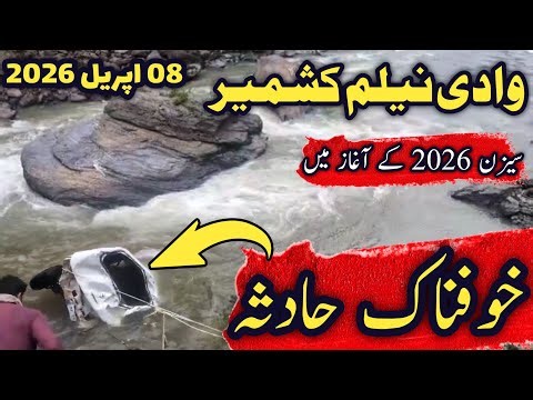 #neelumvalley car hadsa | #caraccident in neelum valley muzafferabad | neelum valley latest news