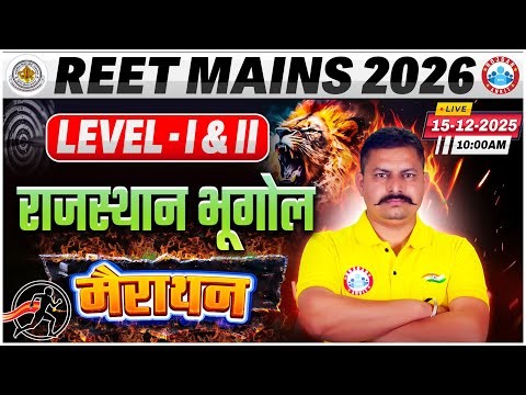 REET Mains Rajasthan Geography Classes | Rajasthan Geography Marathon | REET Mains Geography MCQs