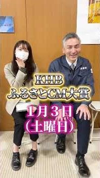 KHBふるさとCM大賞は1月3日放送📺【宮城県利府町長に密着vol.261】 #利府町 #ふるさとCM大賞 #宮城県 #khb #shorts