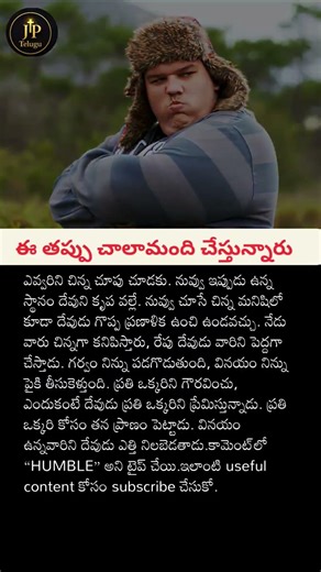 #humility #respect #christian #jesus #godfirst #motivation #faith #telugu #ytshorts #reels #viral