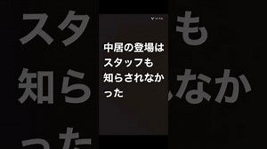 ㊗️中居正広、ラジオで電撃復帰。#Shorts - WACOCA NEWS