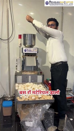 Oil-Free Popchips Making Machine | Seconds में तैयार Healthy Chips | Zero Oil Chips Machine #shorts