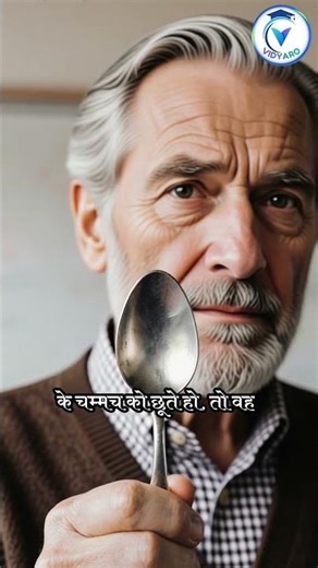 Why Does Metal Feel Cold ? 🥶 | Real Reason Explained | Science Shorts #education #physicsbasics