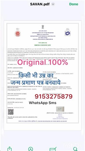 जन्म प्रमाण पत्र कैसे बनाएं घर बैठे | How to Apply Birth Certificate Online | #birthcertificate
