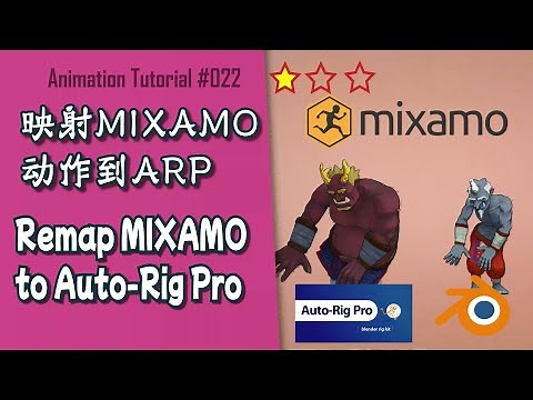 Blender Beginner Tutorial | How to Remap Mixamo to Auto-Rig Pro Rig file | 如何映射Mixamo动画到ARP上