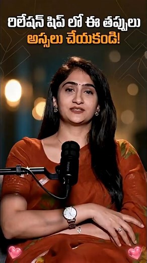 ​మీ బంధం విడిపోకూడదంటే..ఈ 4 విషయాలు గుర్తుంచుకోండి! |4 Golden Rules !| #relationshipadvice #love