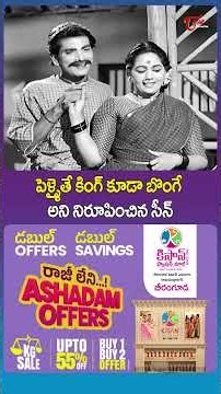 పెళ్ళైతే కింగ్ కూడా బొంగే అని నిరూపించిన సీన్ #allu #ramalingiah #shorts #ytshorts #teluguone