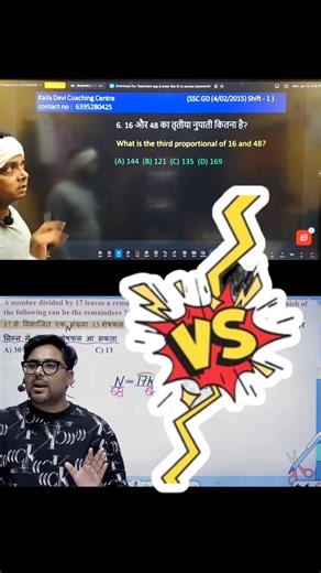 🔥🔥तुक्का लगाने का सही तरीका✅ #rahul_sir_tukka_trick #gagan_pratap_sir_maths #math_tricks #shortsfeed