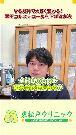 コレステロールを下げる最強の食べ物4選｜循環器専門医が解説 #shorts