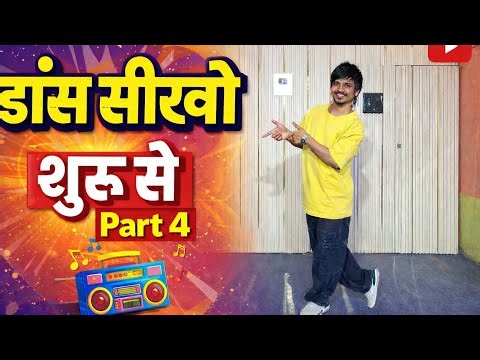 How To Learn Dance // Dance Tutorial // Footworks Tutorial // Pair chlana sikho