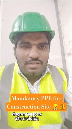 Construction Site पर Mandatory PPE – हर Worker को पता होना चाहिए! 👷🦺"#safetyfirst #ppe #shorts