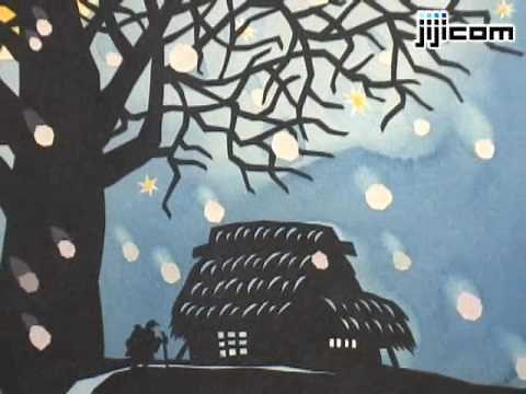切り絵作家、滝平二郎氏の遺作展