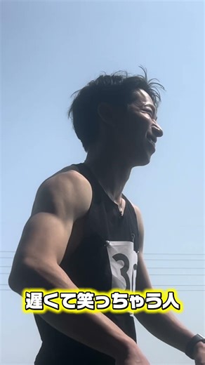 レース後の表情と現実を知った時の表情の違い #陸上 #100m #短距離 #大会
