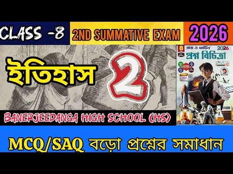 RAY AND MARTIN QUESTION BANK CLASS 8 HISTORY |Model 2||page 269|2nd summative exam