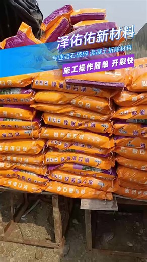 岩石破碎剂 ,湖南膨胀剂厂家推荐,膨胀剂工作原理,混凝土膨胀剂开裂效果,水泥膨胀剂厂家有哪些
