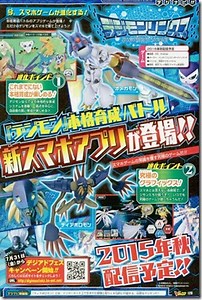 Digimon Linkz Is A New Digimon Smartphone Game With High-End Graphics