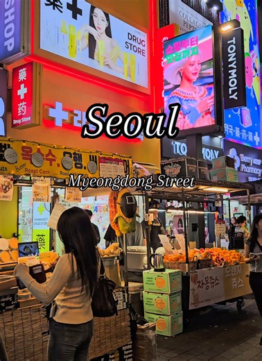 ✨ Myeongdong Street 명동 거리 — Seoul’s Vibrant Heart 🇰🇷 Explore the lively streets of Myeongdong, filled with bright signs, shopping, Korean street food, and the unmistakable energy of Seoul. 🛍️🍢🌃 화려한 거리와 다양한 먹거리, 쇼핑으로 가득한 서울의 대표 명소 명동을 만나보세요! 🇰🇷✨ #Myeongdong #MyeongdongStreet #명동 #SeoulTravel #서울여행