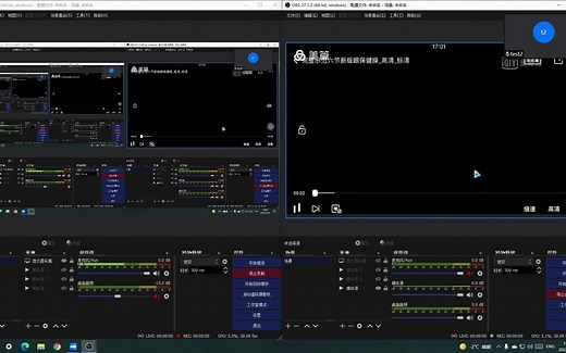 如何用OBS在腾讯会议里放视频