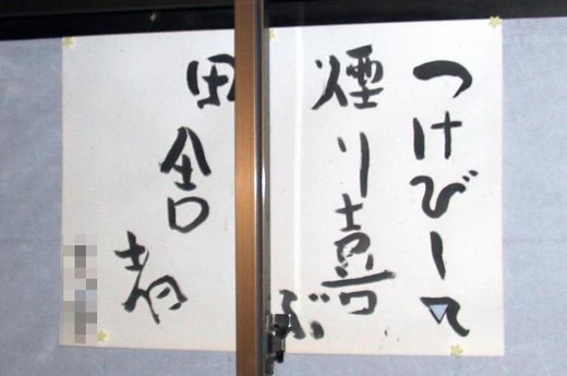 １年前に死んだ、あの犬のこと　山口・連続放火殺人事件
