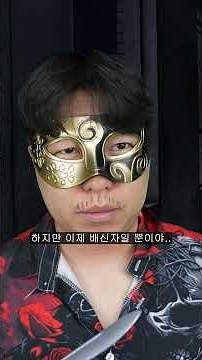킬러 가족 배신자 처단