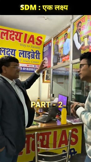 Aspirant to SDM motivation Part 2 #studymotivation #upsc #sdm #exam