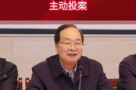 台州市政协原主席陈伟义主动投案_腾讯新闻