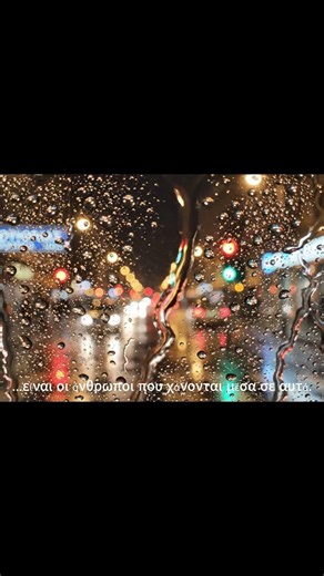 Η ομορφιά της μοναξιάς στην πόλη... ✨ | #shorts