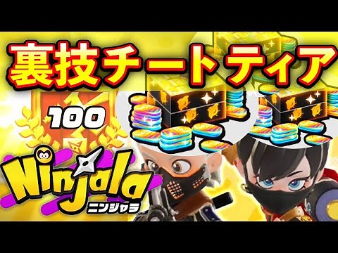 [Secret Charges] Ninjala "Hidden Elements" - A Must-Know Guide to Getting Jara - Detailed Explana...
