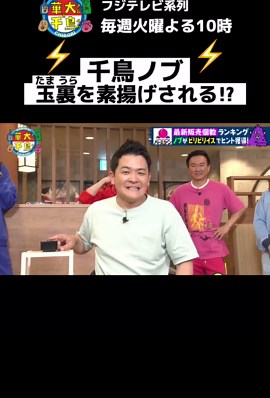 火曜は全力！ 華大さんと千鳥くん 鍋対決 - ノブのツッコミ一覧