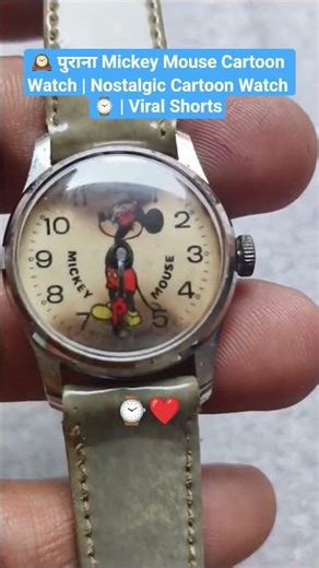 🕰️ पुराना Mickey Mouse Cartoon Watch | Nostalgic Cartoon Watch ⌚ | Viral Shorts