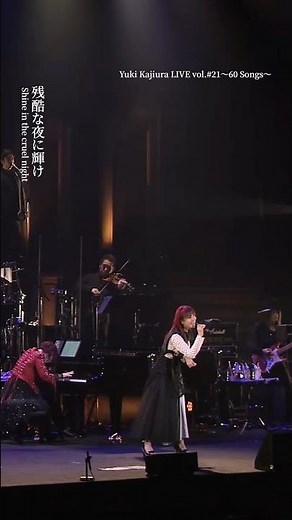 #LiSA "残酷な夜に輝け" #梶浦由記 #鬼滅の刃 #無限城編 #demonslayer #残酷な夜に輝け