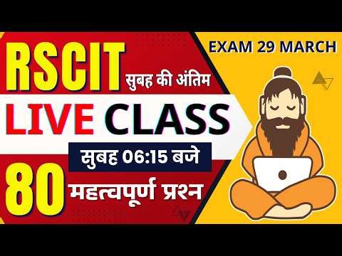 RSCIT Live Class 12 RSCIT Exam Important Questions 2026 RSCIT Computer Course RSCIT Exam 29 March 26