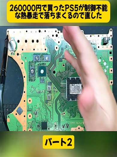 PS5の熱暴走問題を解決するDIY修理方法