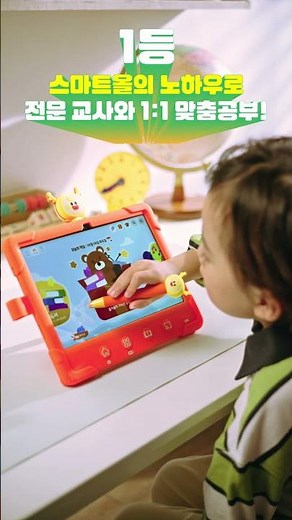 How to study on your own?! Okay, Smart All Kids!