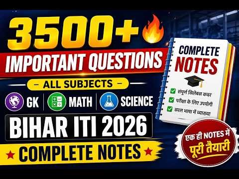Bihar ITI Entrance Exam 2026 | Science: Previous Year Questions Paper Solution | bihar iti 2026