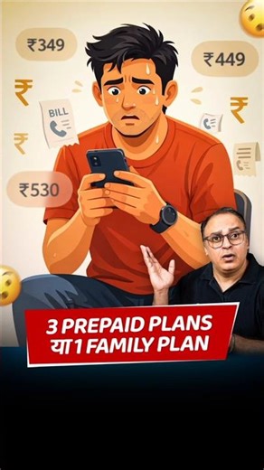 How to save Rs 300+ on your Jio recharge💸 | Family vs Individual plans explained in Hindi