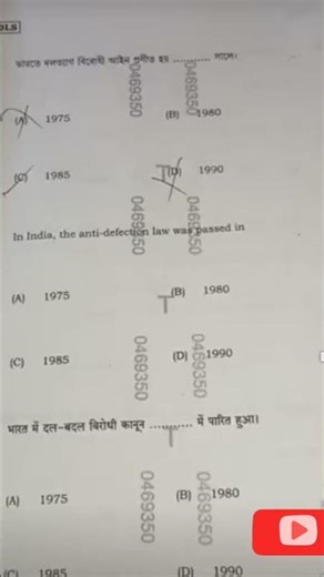 Class 12 3rd semester political science question paper solved 2026#hs2026