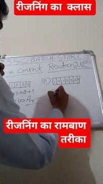 Reasoning Tricks || #Rectangle Tricks || #Figure Count