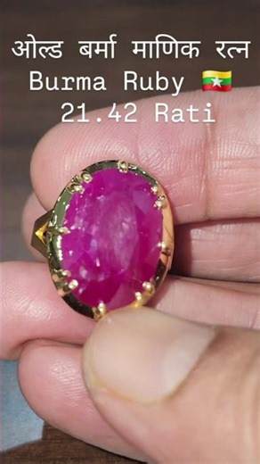 #gemstone #rubygems #burmachuni #bestqualityburmarubyprice #originalburmaruby #rubygemstoneprice