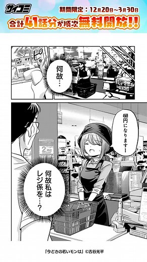 最高のマンガコンテンツを楽しもう