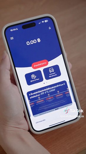 ทำความรู้จัก M-Flow และวิธีหลีกเลี่ยงค่าปรับ