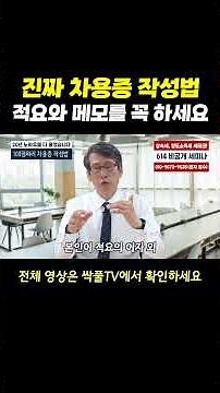 진짜 차용증 작성법, 적요와 메모는 꼭 하세요