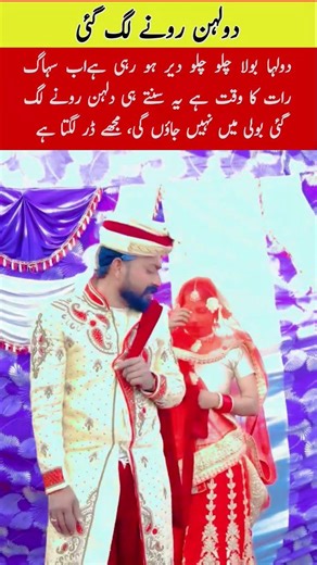 Scared Bride 😂#shorts #desicomedy #shortvideo #bridegroom #viralshorts