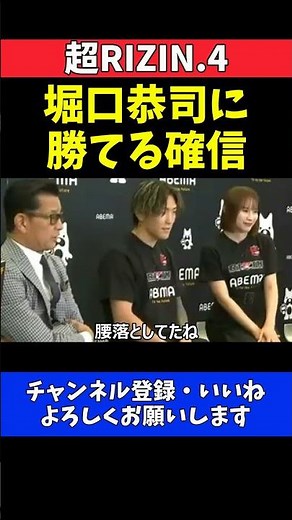 伊藤裕樹 堀口恭司に勝てると確信！ズールー戦の苦戦が自信に変わった瞬間【超RIZIN.4】