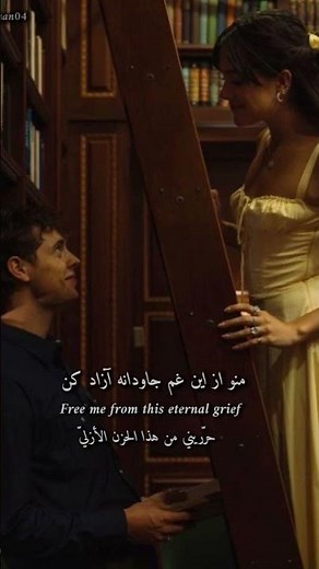 أغنية إيرانية حزينة مترجمة- شاهين نجفى ٢٠٩- Shahin najafi 209 English subtitles
