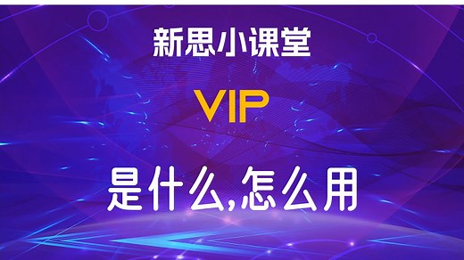 【新思小课堂】【Verification IP】10分钟教会你怎样使用Synopsys Verification IP